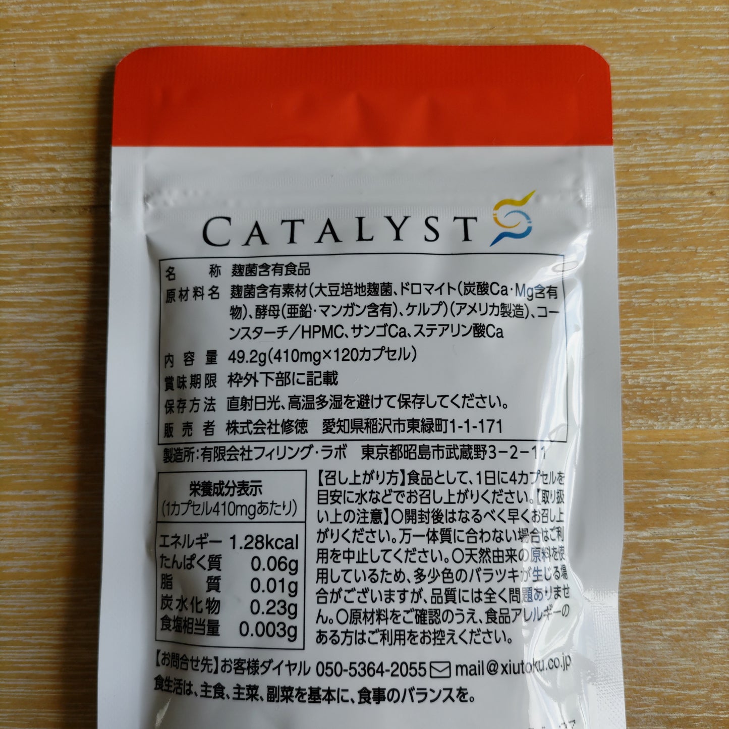 Catalyst Athlete Enzyme